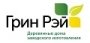 СК Грин Рэй