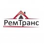 Ремтранс