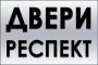 Двери Респект