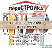 Доска обрезная оптом и в розницу от производителя