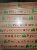 Продаем евровагонку, сорт "А", "АВ", "С" из хвойных пород ель и сосна. Все длины. Также весь ассортимент погонажа.