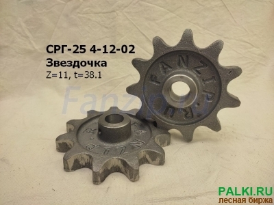 Звездочка СРГ-25 4-12-02   Z=11, t=38.1