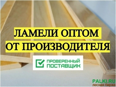 Ламель латофлекс оптом от производителя