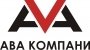 АВА компани