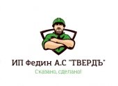 ТвердЪ