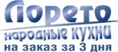Лорето