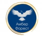 АМБЕР ФОРЕСТ