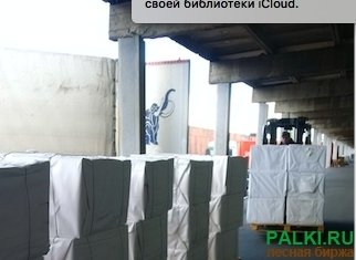 Целлюлоза хвойная, целлюлоза лиственная, БХТММ осина, из наличия на складе
