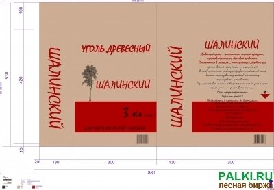 Уголь древесный березовый