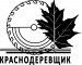 Краснодеревщик